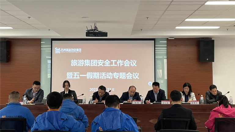1  筑牢防地、夯实基本，，，，，，旅游集团全力守护“五一”假期清静_副本.jpg